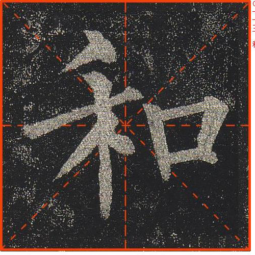 和